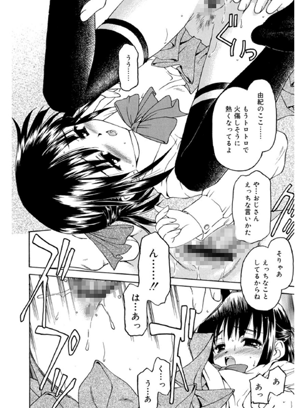 Kiss Assort（分冊版） 【まりーごぉるど】のサンプル画像2