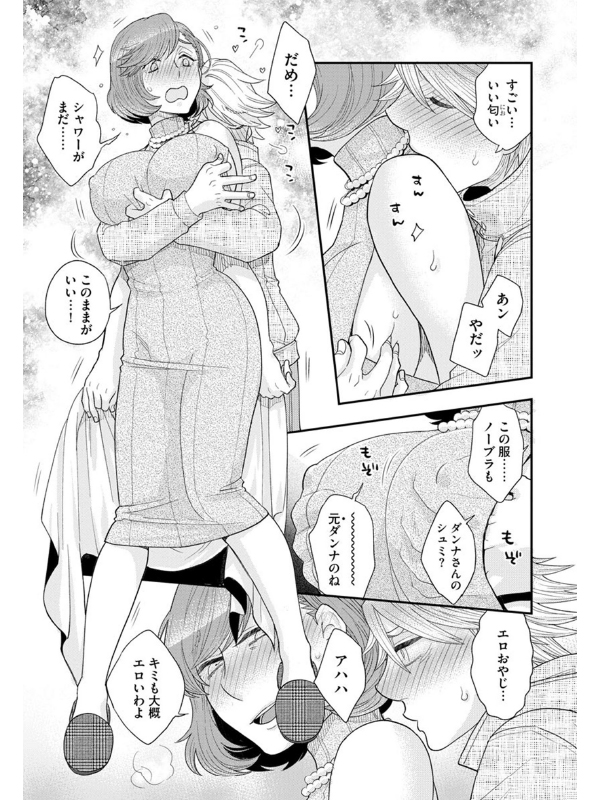 おねえさまの愛と我儘と欲情と（分冊版） 【恋は唐突に 前編】のサンプル画像1