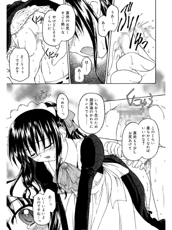 Kiss Assort（分冊版） 【Dear My Syster めいど in Syster】のサンプル画像1