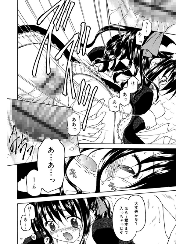 Kiss Assort（分冊版） 【Dear My Syster めいど in Syster】のサンプル画像2