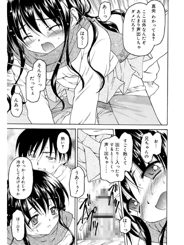 Kiss Assort（分冊版） 【Dear My Syster いざっ かまくら！！？】のサンプル画像1