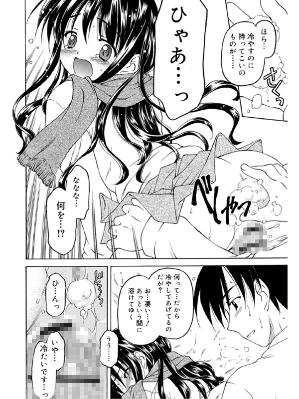 Kiss Assort（分冊版） 【Dear My Syster いざっ かまくら！！？】のサンプル画像2