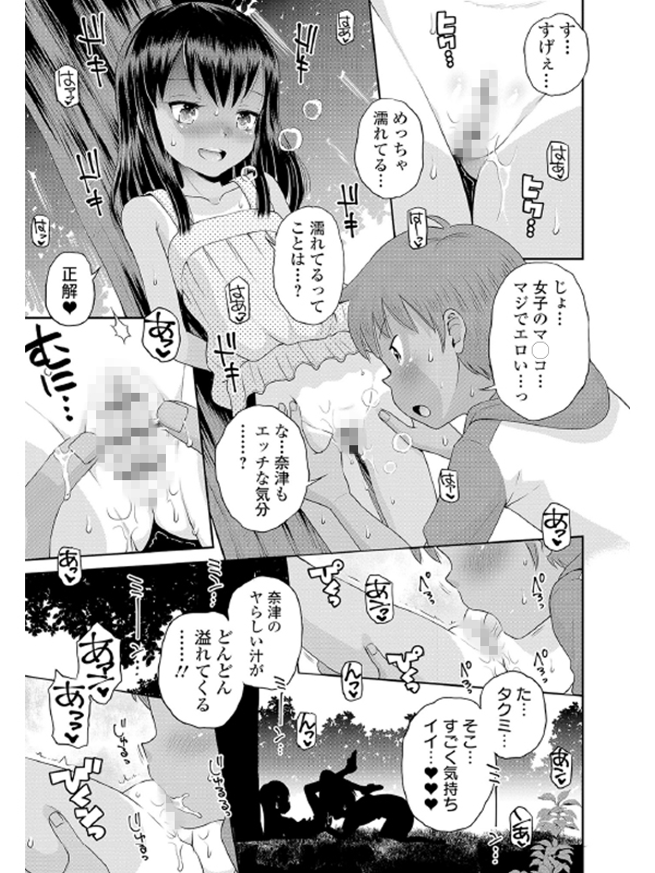 わたしが女の子になるまでのサンプル画像5