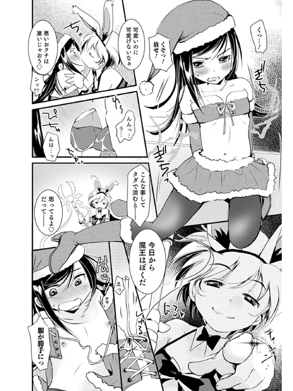 オトコのコHEAVEN  Vol.54のサンプル画像17