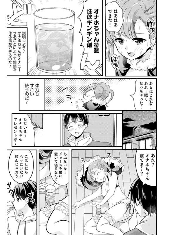 オトコのコHEAVEN  Vol.54のサンプル画像7