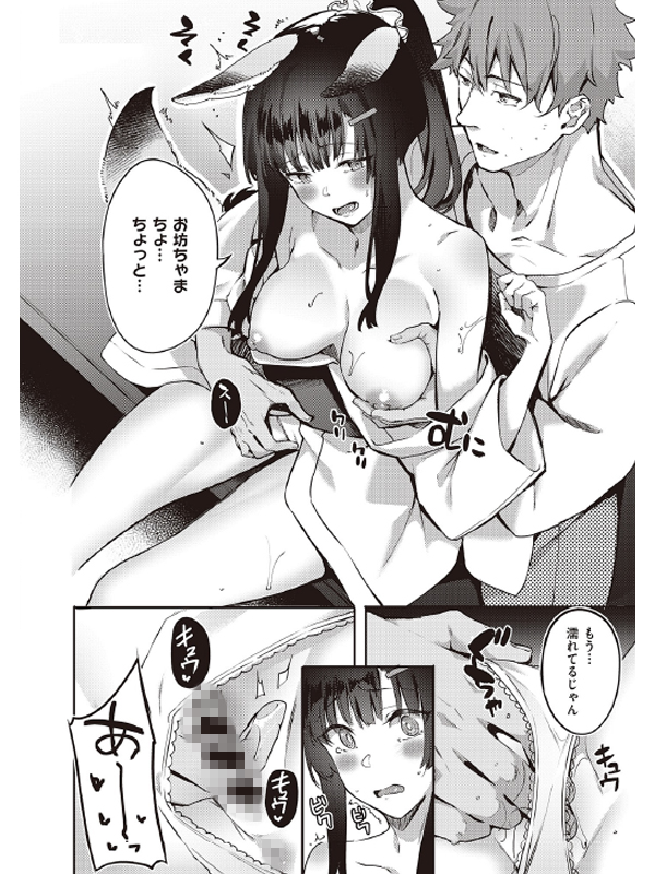 御目付けキツネ稲穂ちゃん【単話】のサンプル画像1