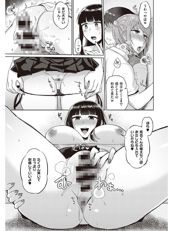 ビッチスクールライフ【単話】のサンプル画像1