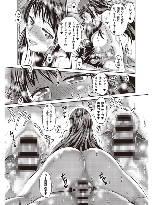 COMIC ExE 31のサンプル画像3