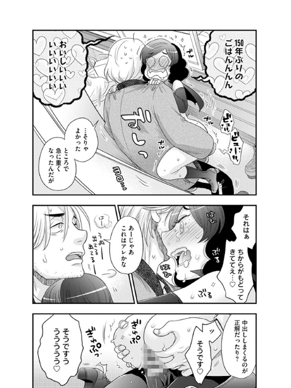 おねえさまの愛と我儘と欲情と（分冊版） 【吸血鬼はSEXがお好き 前編】のサンプル画像2