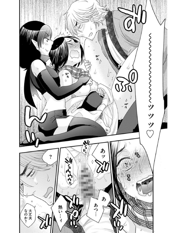 おねえさまの愛と我儘と欲情と（分冊版） 【吸血鬼はSEXがお好き 中編】のサンプル画像2