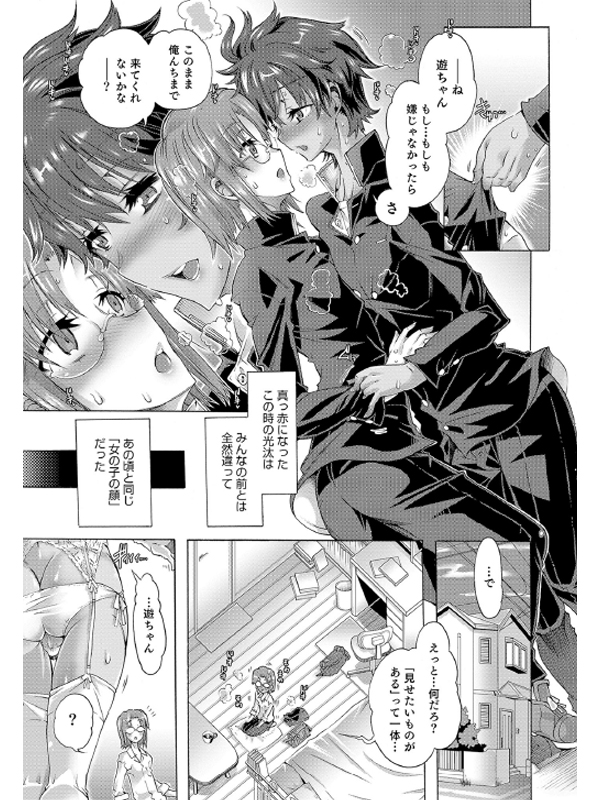 ブラウンシュガー・ウェディング【単話】のサンプル画像1