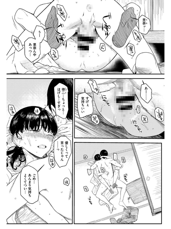 COMIC X-EROS #91のサンプル画像14