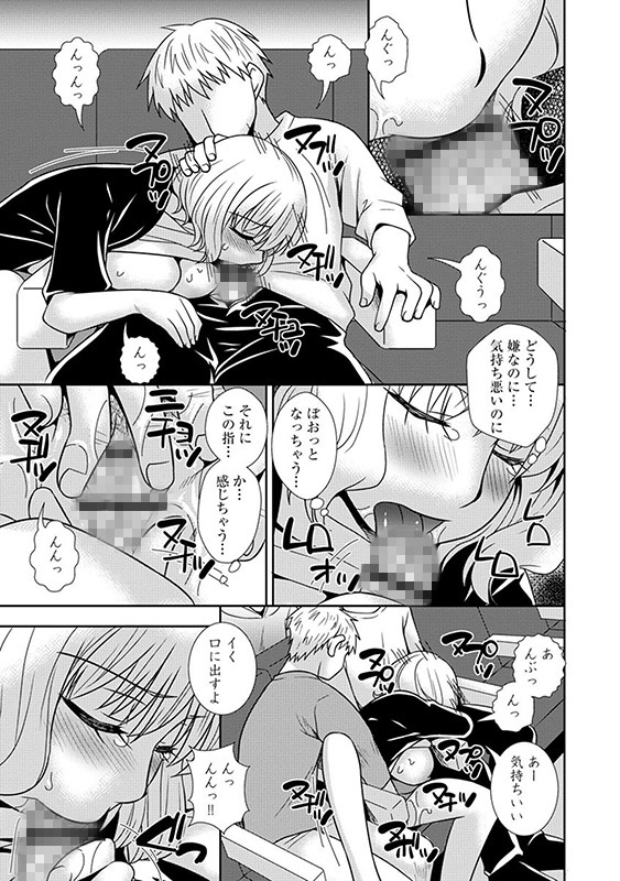 サイベリアマニアックス 痴〇○辱パラダイス Vol.10のサンプル画像7