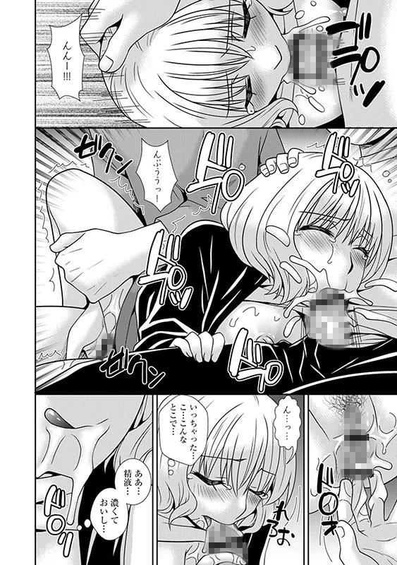 サイベリアマニアックス 痴〇○辱パラダイス Vol.10のサンプル画像8