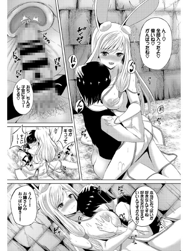 ダンジョン攻略はSEXで！！ VOL.2のサンプル画像11