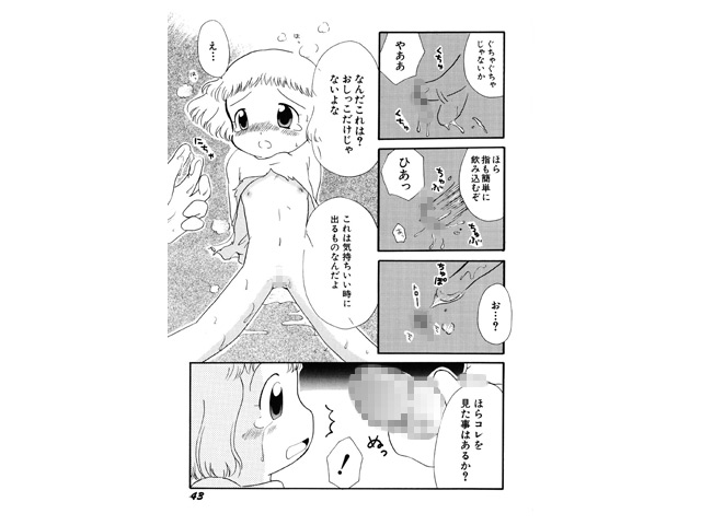 女の子の日のサンプル画像3