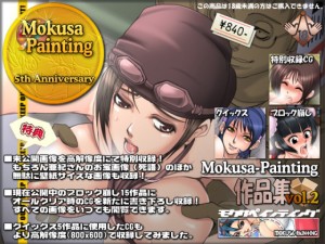 Mokusa-PaintingiWvol.2