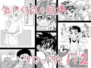 �C���t���ጋ�\�^�}���Ă�1�{2