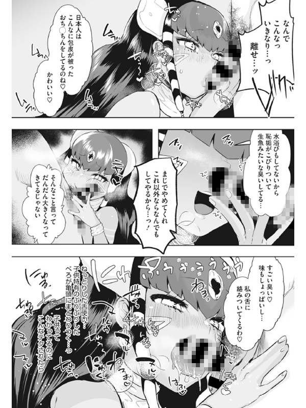 リトルガールストライク Vol.019のサンプル画像7