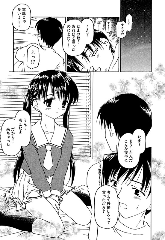 Not Cloudy Cloud（分冊版） 【ぐらじおらす】のサンプル画像1