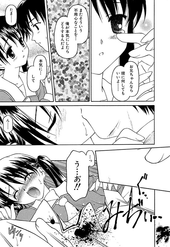 Not Cloudy Cloud（分冊版） 【ぐらじおらす】のサンプル画像2