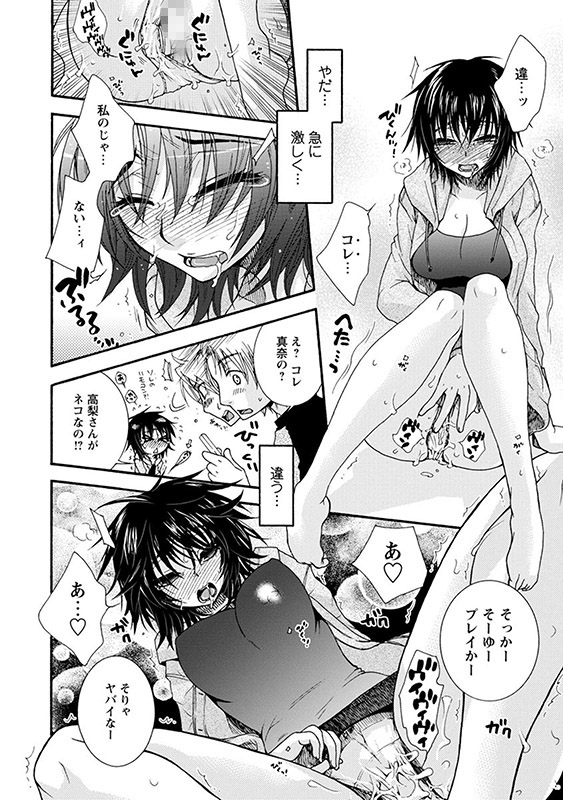 絶対服従彼女（分冊版） 【カノジョの事情】のサンプル画像1