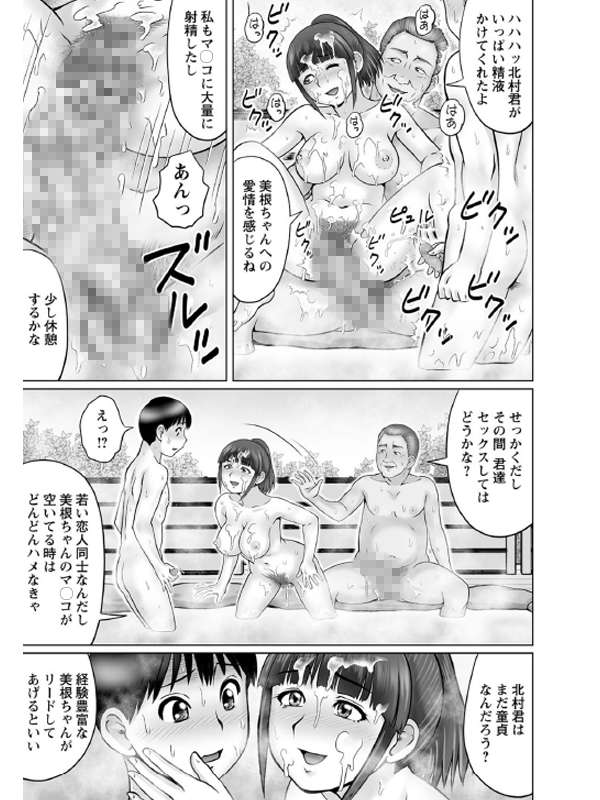 春の湯けむり【単話】のサンプル画像1