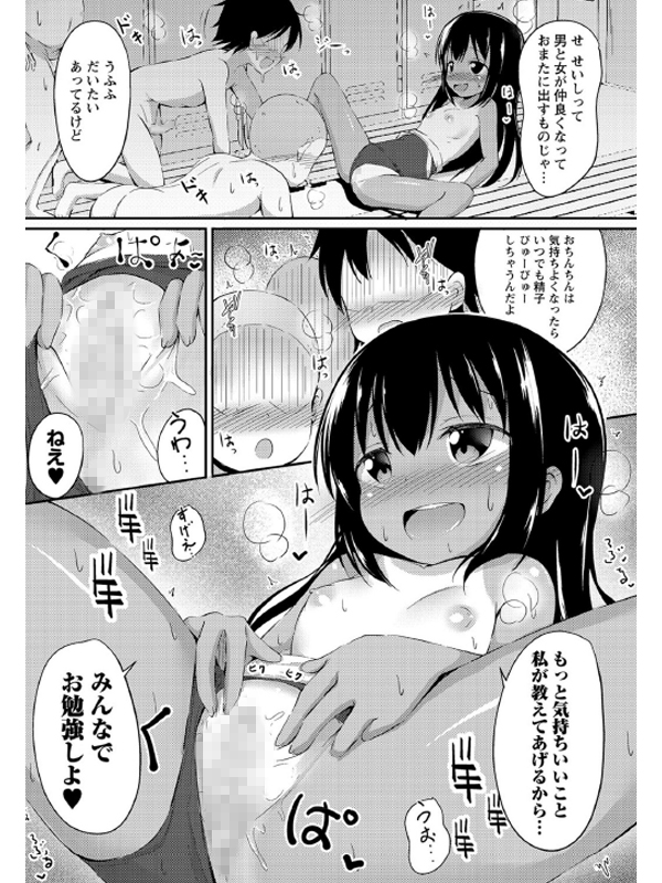 ゆいのお勉強 2【単話】のサンプル画像1