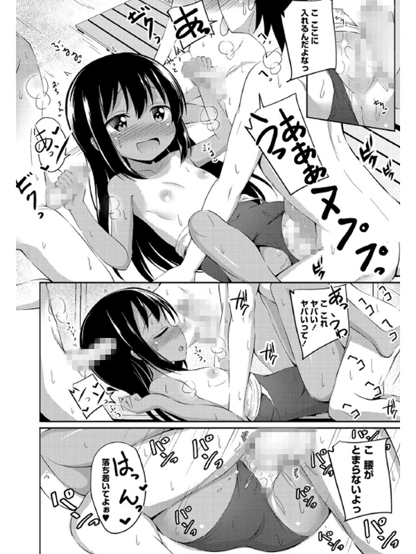 コミックマショウ 2021年6月号のサンプル画像12