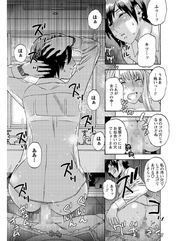 コミックマショウ 2021年6月号のサンプル画像19