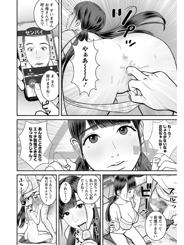 コミックマショウ 2021年6月号のサンプル画像8