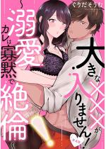 �傫�ȁ~�~�~������܂���I �`�M���J���͉ǖقŐ�ρ`�i������