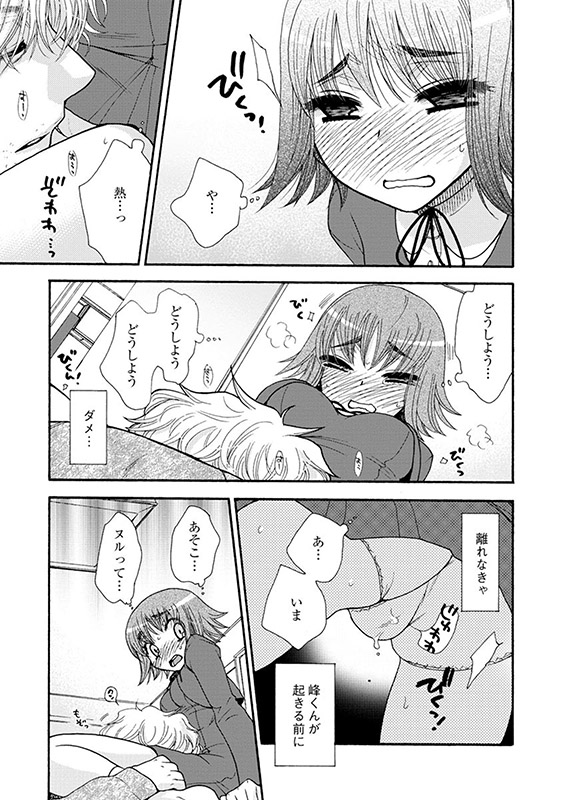 絶対服従彼女（分冊版） 【おじさんにおしえてあげる】のサンプル画像1