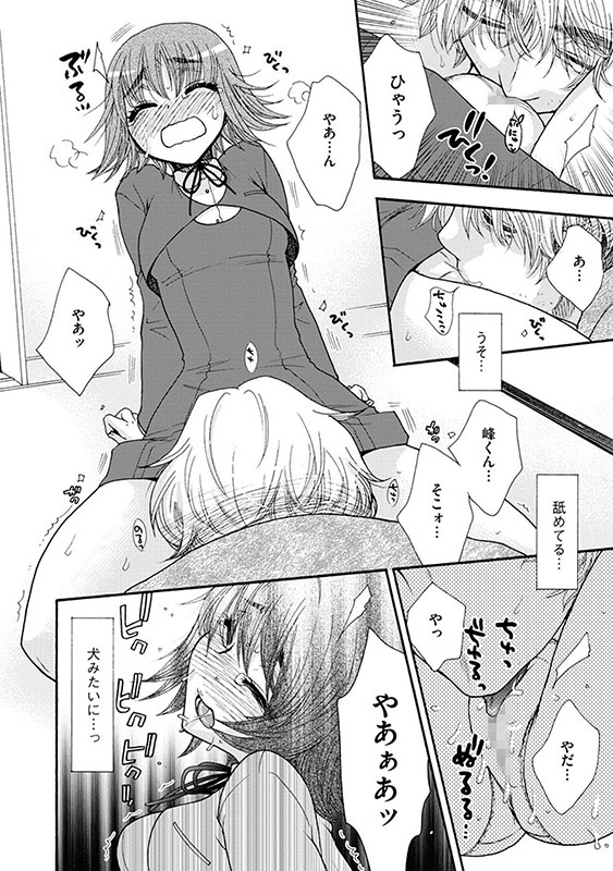 絶対服従彼女（分冊版） 【おじさんにおしえてあげる】のサンプル画像2