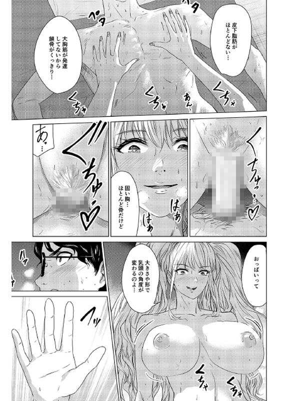 SEX＆THE ART vol.01のサンプル画像2