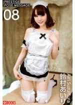 PRESTIGE POSE MESSAGE �鑺������08