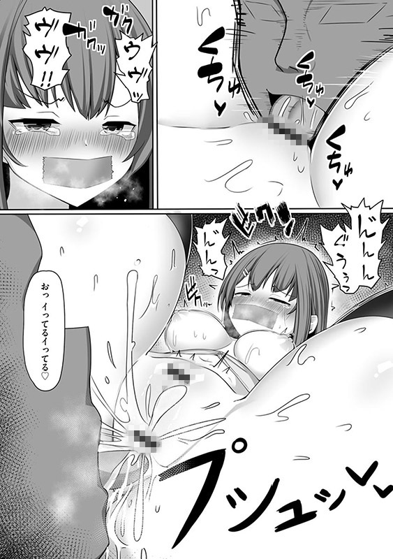 乙女喰い 〜路地裏の肉便器〜（分冊版） 【囚われて犯されて】のサンプル画像1