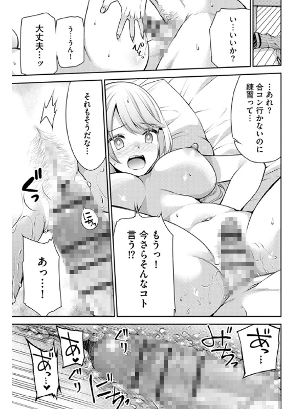 募る想いクロニクルのサンプル画像1