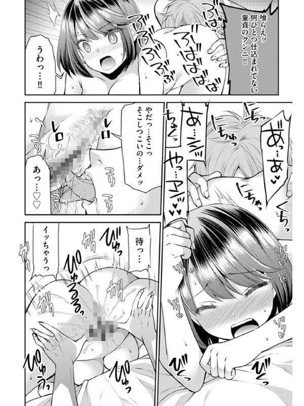 募る想いクロニクルのサンプル画像3