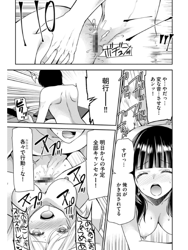 募る想いクロニクルのサンプル画像8