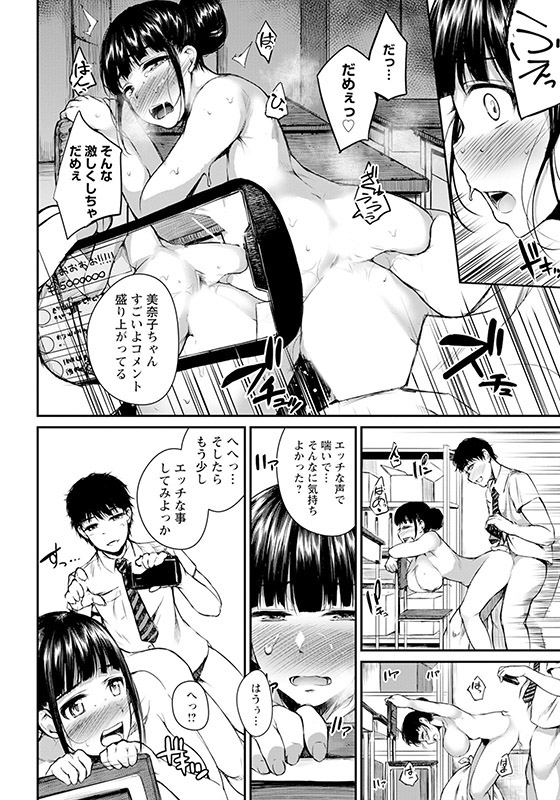 秘密のバーチャルタレント【単話】のサンプル画像1