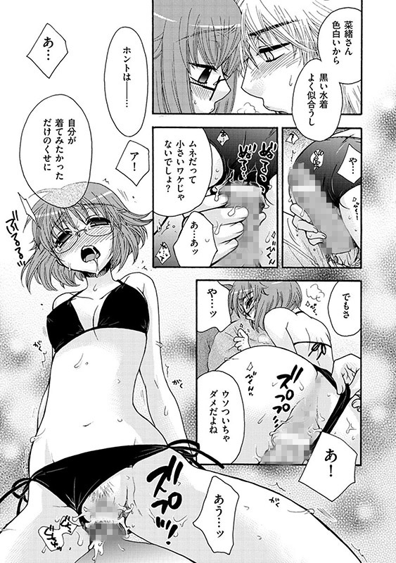 絶対服従彼女（分冊版） 【チェンジ！】のサンプル画像1