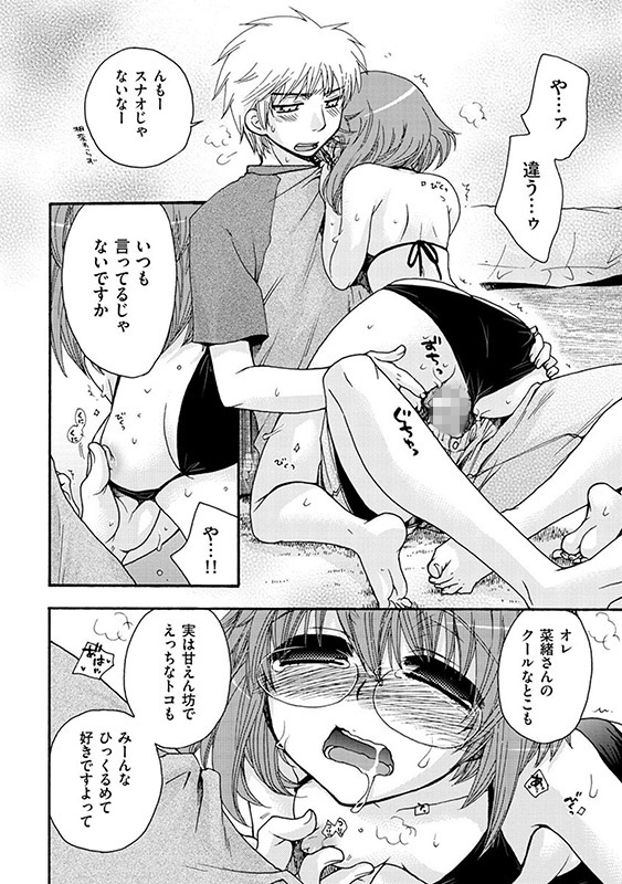 絶対服従彼女（分冊版） 【チェンジ！】のサンプル画像2