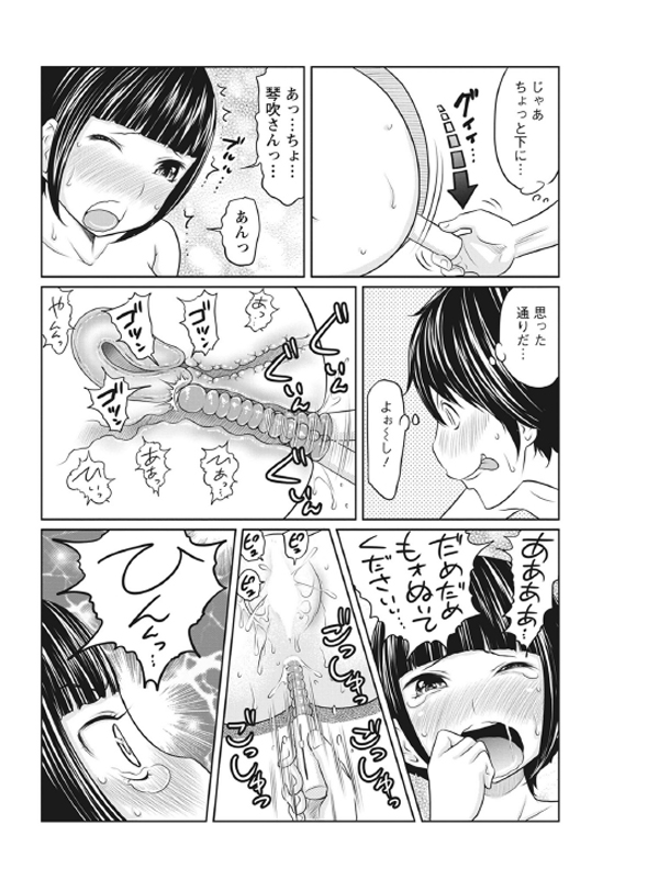 アクションピザッツスペシャル2014年8月号のサンプル画像14