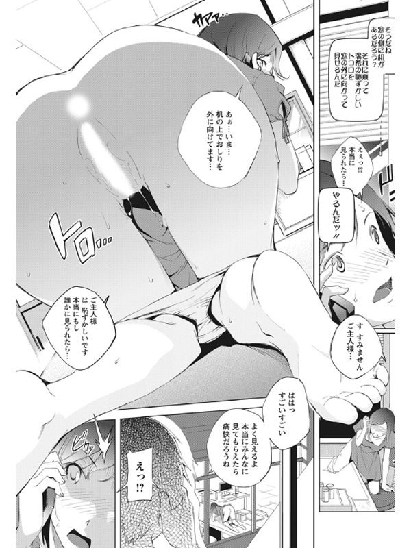 アクションピザッツスペシャル2014年8月号のサンプル画像20