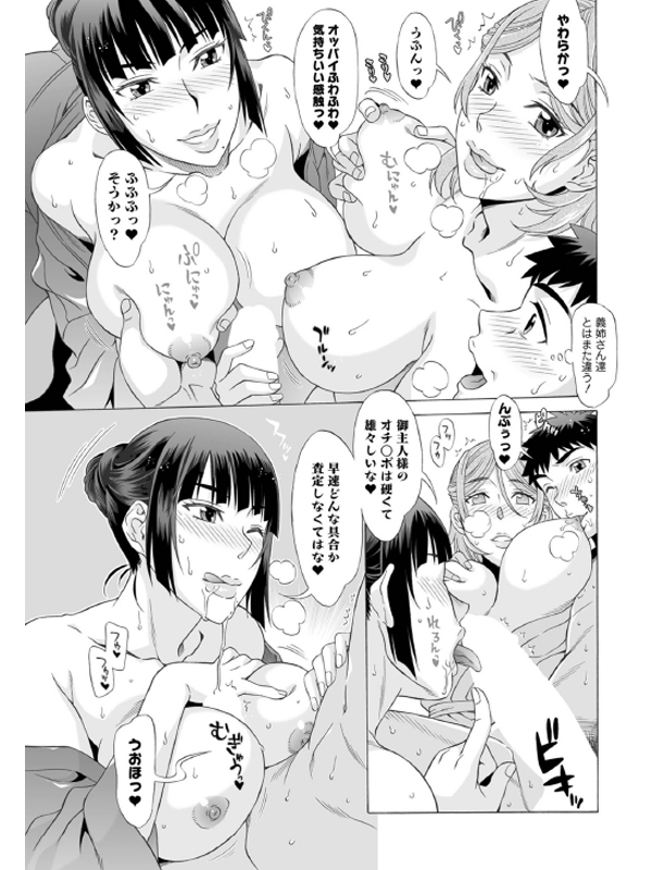 アクションピザッツスペシャル2014年9月号のサンプル画像7