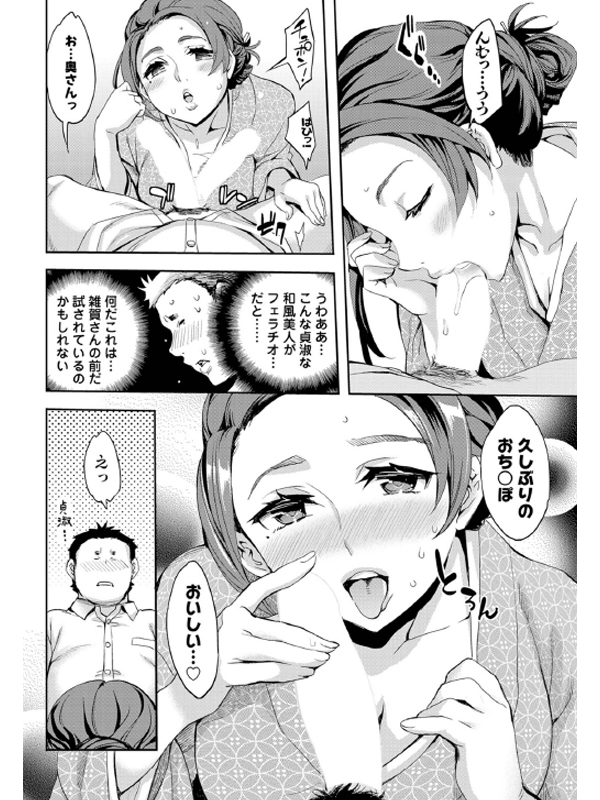 アクションピザッツスペシャル2014年9月号のサンプル画像9