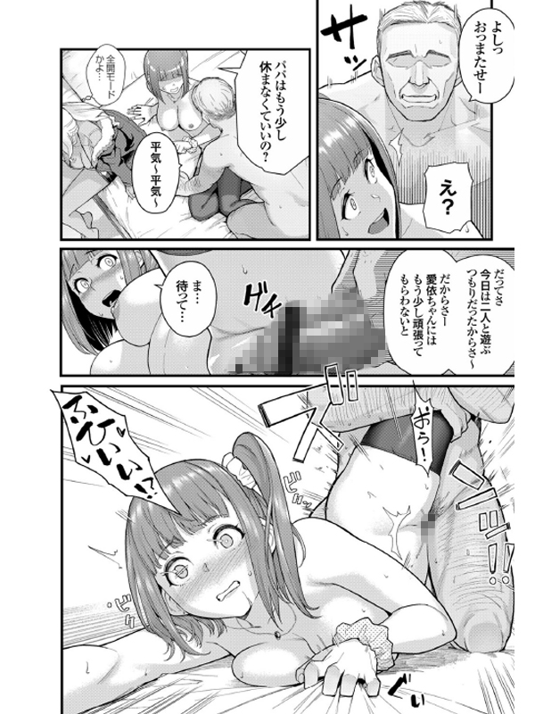 双色×遊戯 〜耳を濡らす淫靡なデュエットは小悪魔達の罠〜 前編【単話】のサンプル画像1