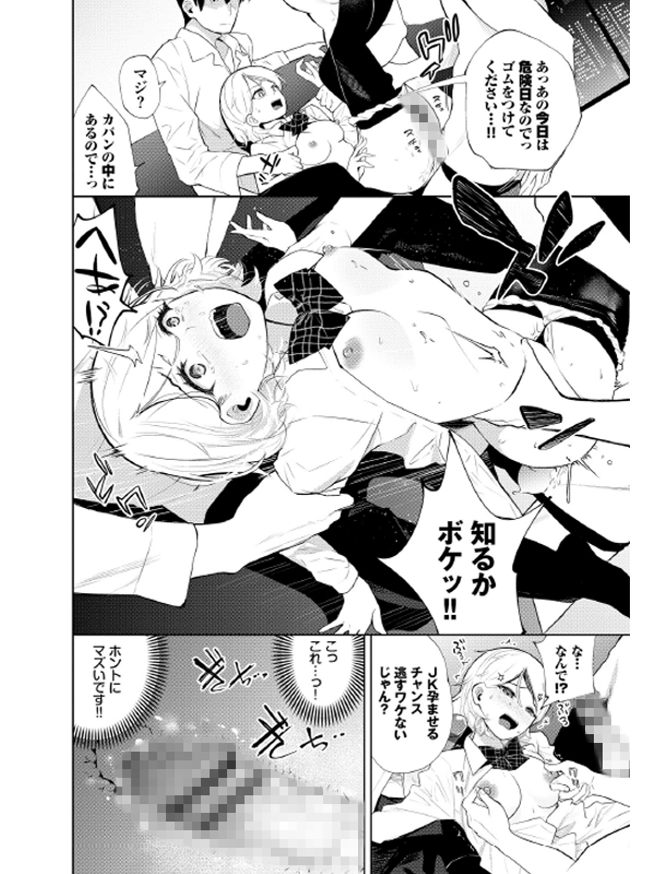 堕落カノジョ【電子限定版】のサンプル画像3