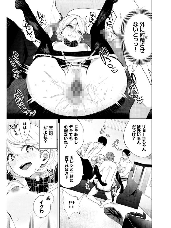 堕落カノジョ【電子限定版】のサンプル画像4